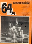 MAGAZINE 64 / 1983, vol. 16, no 672-695, compl., hardcover $27